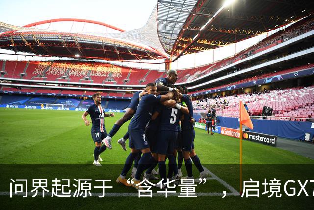 问界起源于“含华量”，启境GX7走的是另一条更长远的路